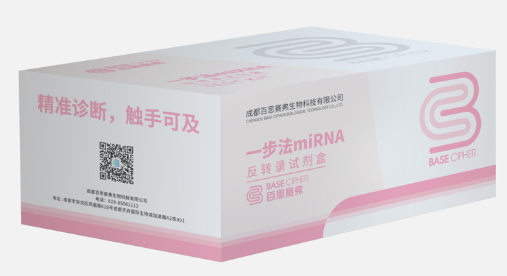 一步法miRNA反轉(zhuǎn)錄試劑盒