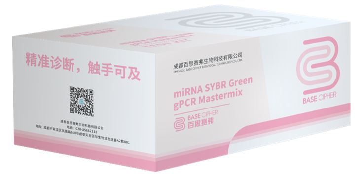 miRNA  SYBR  Green qPCR Mastermix